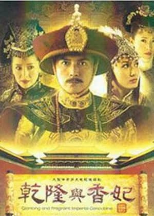 Recommendation: Qian Long Yu Xiang Fei similar to Royal Romance