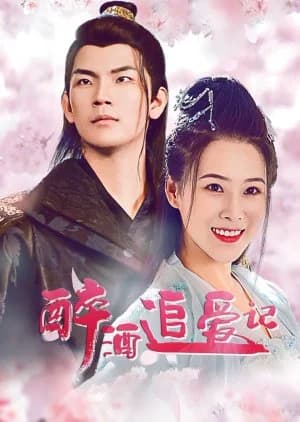 Recommendation: Zui Jiu Zhui Ai Ji similar to The Emperor's Harem