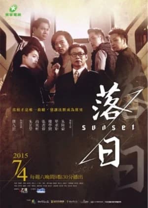 Recommendation: Sunset (2015) similar to Travel across the Ocean to Love You