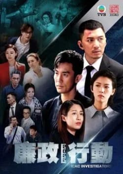 Recommendation: ICAC Investigators 2022 similar to ICAC Investigators 2016