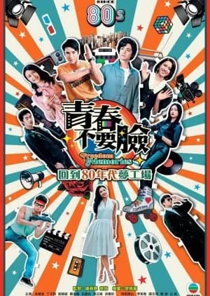 Recommendation: Freedom Memories similar to Gokusen