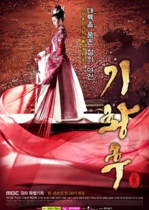 Recommendation: Empress Ki similar to Faith