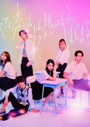 Recommendation: Subete no Koi wa Kataomoi kara Hajimaruppoi similar to Romance, Talking