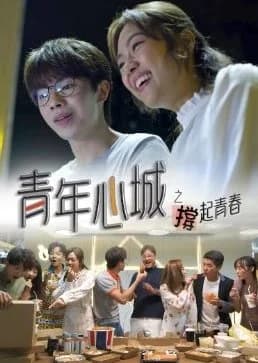 Recommendation: Heart City Hong Kong, Prop Up Youth similar to Nervous