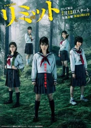 Recommendation: Limit similar to Tohai II