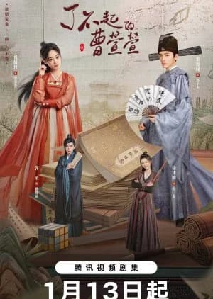 Recommendation: Cao Xuanxuan's Love Journey similar to Snowfall