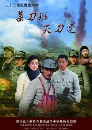 Recommendation: Cai Dao Ban Jian Dao Lian similar to Luoyang