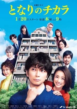Recommendation: Tonari no Chikara similar to Dandy Daddy?