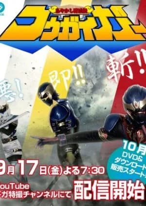 Recommendation: Ayakashi Tometsu-Den Kougaiger similar to Battle Strike Team: Rescue Engine