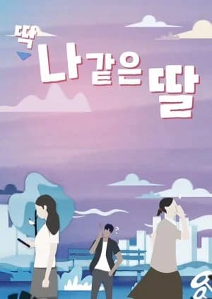 Recommendation: My Daughter's Just Like Me similar to Lang, Always by Your Side