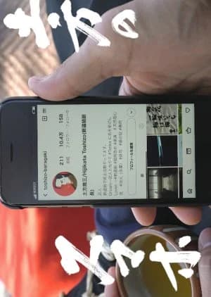 Recommendation: Hijikata no Smartphone similar to Oda Nobuo