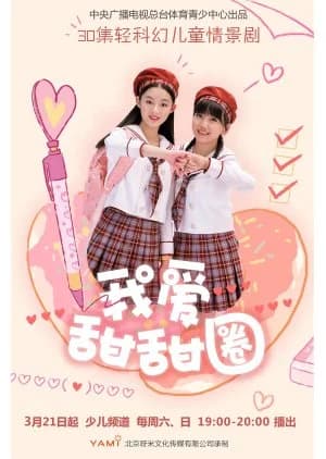 Recommendation: I Love Donuts similar to Reboot