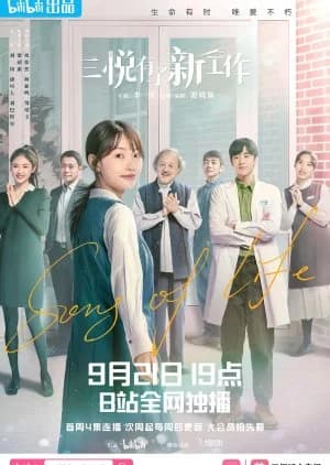 Recommendation: Song of Life similar to Never Too Late