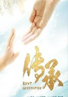 Next Generation - Asian drama recommendation