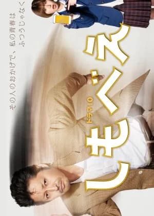 Shimobee - Asian drama recommendation
