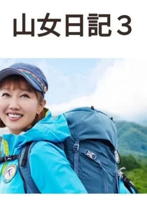 Recommendation: Yamaonna Nikki Season 3 similar to Enka: Gold Rush