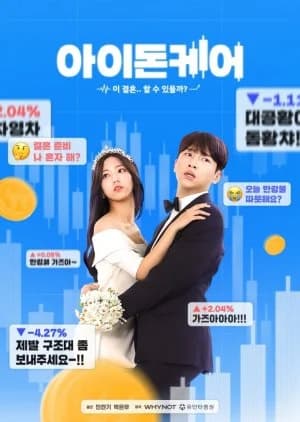 Recommendation: I Don't Care (2021) similar to The Devil Game