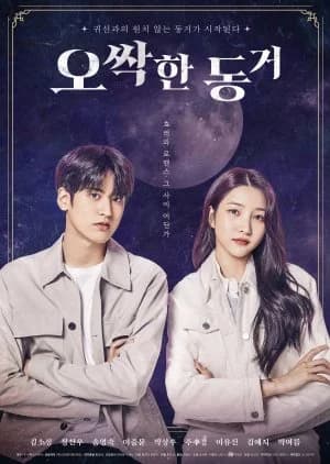 Recommendation: My Chilling Roommate similar to Ghost Friends