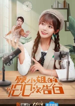 Recommendation: Miss Gu's 100 Confessions similar to The Queen of Attack