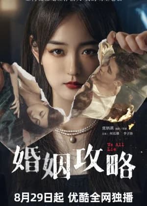 Recommendation: We All Lie similar to Ukiwa: Tomodachi Ijo, Furin Miman