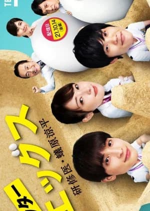 Recommendation: Doctor Eggs: Kenshui Arihara Ryohei similar to Three Doctors