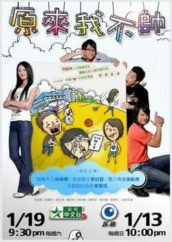 So I'm Not Handsome - Asian drama recommendation