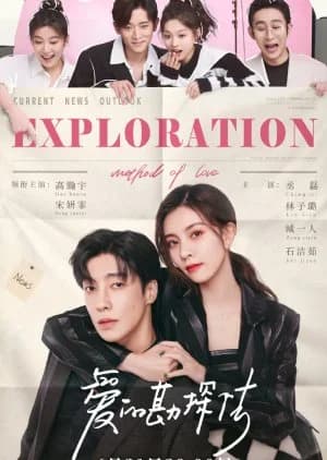 Recommendation: Exploration Method of Love similar to The Brightest Star in the Sky