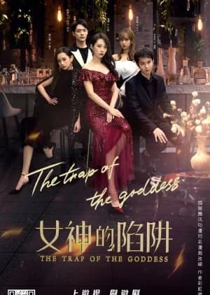 Recommendation: The Trap of The Goddess similar to Legend of Awakening