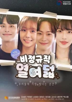 Recommendation: Dalgona Season 2 similar to Daily Moon's