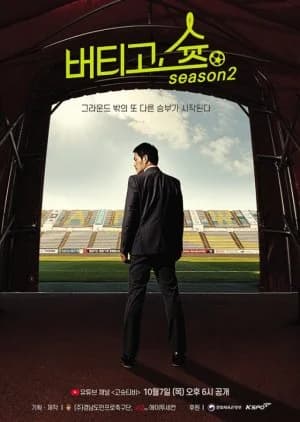 Recommendation: Vertigo, Shoot Season 2 similar to Vertigo, Shoot