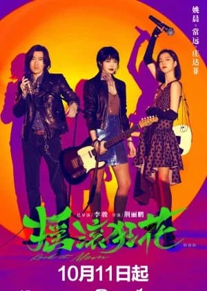 Rock It, Mom - Asian drama recommendation
