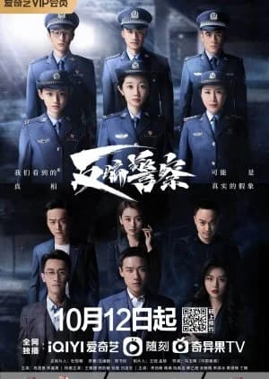 Recommendation: Fan Pian Jing Cha similar to Thunder Cops