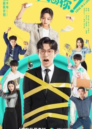 Recommendation: Love in a Loop similar to Unicorn