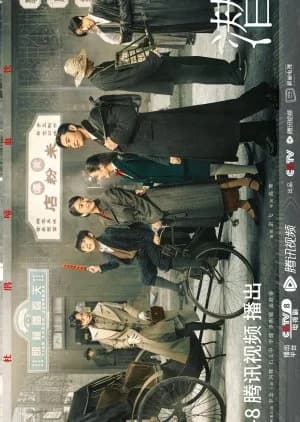 Recommendation: The Infiltrator similar to Lurk