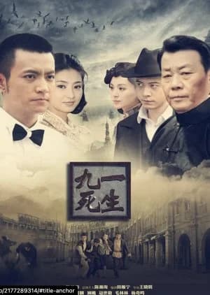 Recommendation: Narrow Escape similar to Legend of the Magnate