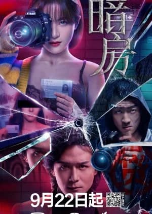 Recommendation: Dark Room (2021) similar to The Thunder