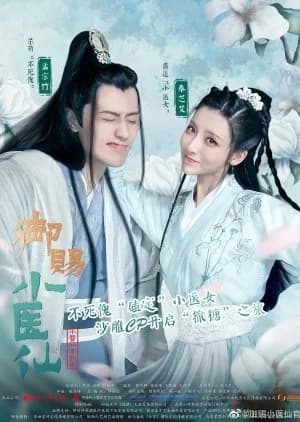 Recommendation: Yu Ci Xiao Yi Xian similar to Be Together