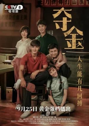 Recommendation: Go for Gold similar to Take Your Mark