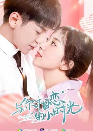 Recommendation: The Wonderful Time with You similar to City of Romance