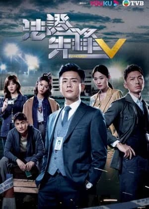 Recommendation: Forensic Heroes Season 5 similar to Byul Soon Geom