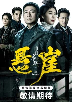Recommendation: Rosy Business Season 4: No Return similar to The Emperor's Harem