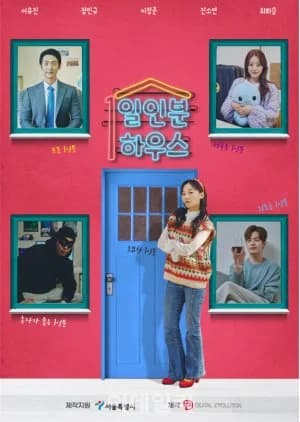 Recommendation: The One Serving House similar to Discipline