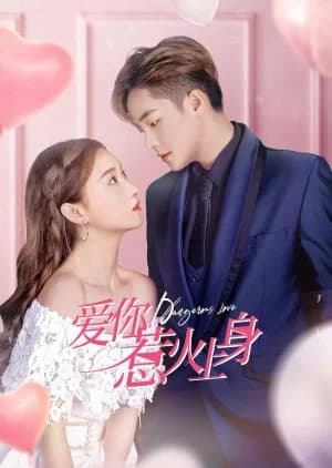 Recommendation: Dangerous Love (2021) similar to She Is the Phoenix