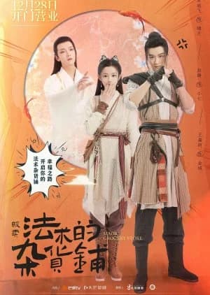 Magic Grocery Store - Asian drama recommendation