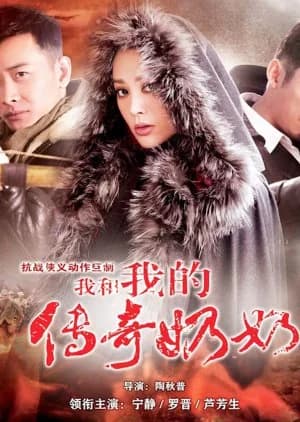 My Legendary Grandmother and I - Asian drama recommendation