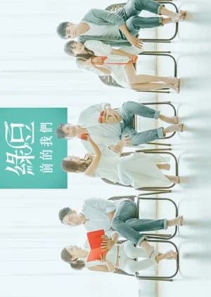 Recommendation: Margaret and David - Beginning similar to Here Comes Fortune Star