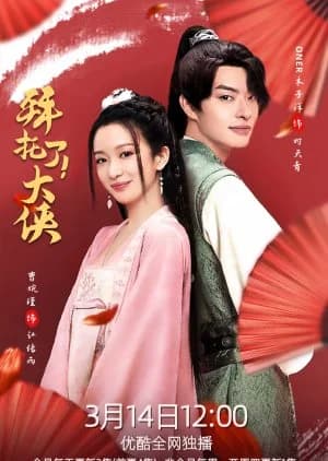 Recommendation: Go! My Hero! similar to Delicious Proposal