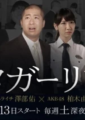 Recommendation: Tagarin similar to MONSTERS