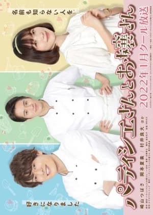 Recommendation: Pâtissier-san to Ojousan similar to Shinya Shokudo