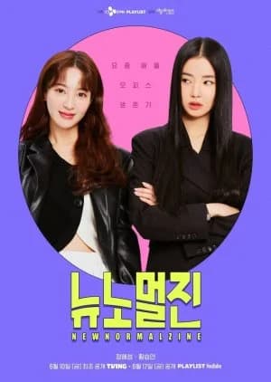 Recommendation: New Normal Zine similar to One Boat, One World